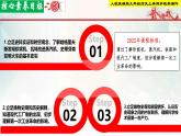 【新课标•新理念】人教部编版九年级历史上册第20课  第一次工业革命（同步课件）
