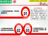 【新课标•新理念】人教部编版九年级历史上册第21课  马克思主义的诞生和国际共产主义运动的兴起（同步课件）