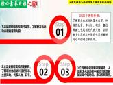 【新課標(biāo)?新理念】人教部編版八年級(jí)歷史上冊(cè)第12課  新文化運(yùn)動(dòng)（同步課件）