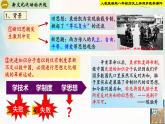 【新課標(biāo)?新理念】人教部編版八年級(jí)歷史上冊(cè)第12課  新文化運(yùn)動(dòng)（同步課件）