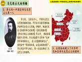 【新課標?新理念】人教部編版八年級歷史上冊第14課  中國共產(chǎn)黨誕生（同步課件）