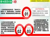 【新课标•新理念】人教部编版八年级历史上册第15课  国共合作与北伐战争（同步课件）