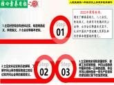 【新课标•新理念】人教部编版八年级历史上册第16课  毛泽东开辟井冈山道路（同步课件）
