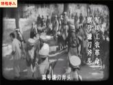 【新课标•新理念】人教部编版八年级历史上册第16课  毛泽东开辟井冈山道路（同步课件）