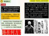 【新课标•新理念】人教部编版八年级历史上册第16课  毛泽东开辟井冈山道路（同步课件）