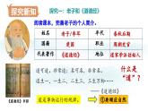 第7课 百家争鸣  七年级历史上册素养提升课件（ 人教版2024）