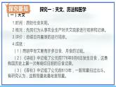 第8课 夏商周时期的科技与文化  七年级历史上册素养提升课件（ 人教版2024）