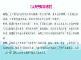 第二单元 夏商周时期：奴隶制王朝的更替和向封建社会的过渡 综述与练习  七年级历史上册素养提升课件（ 人教版2024）