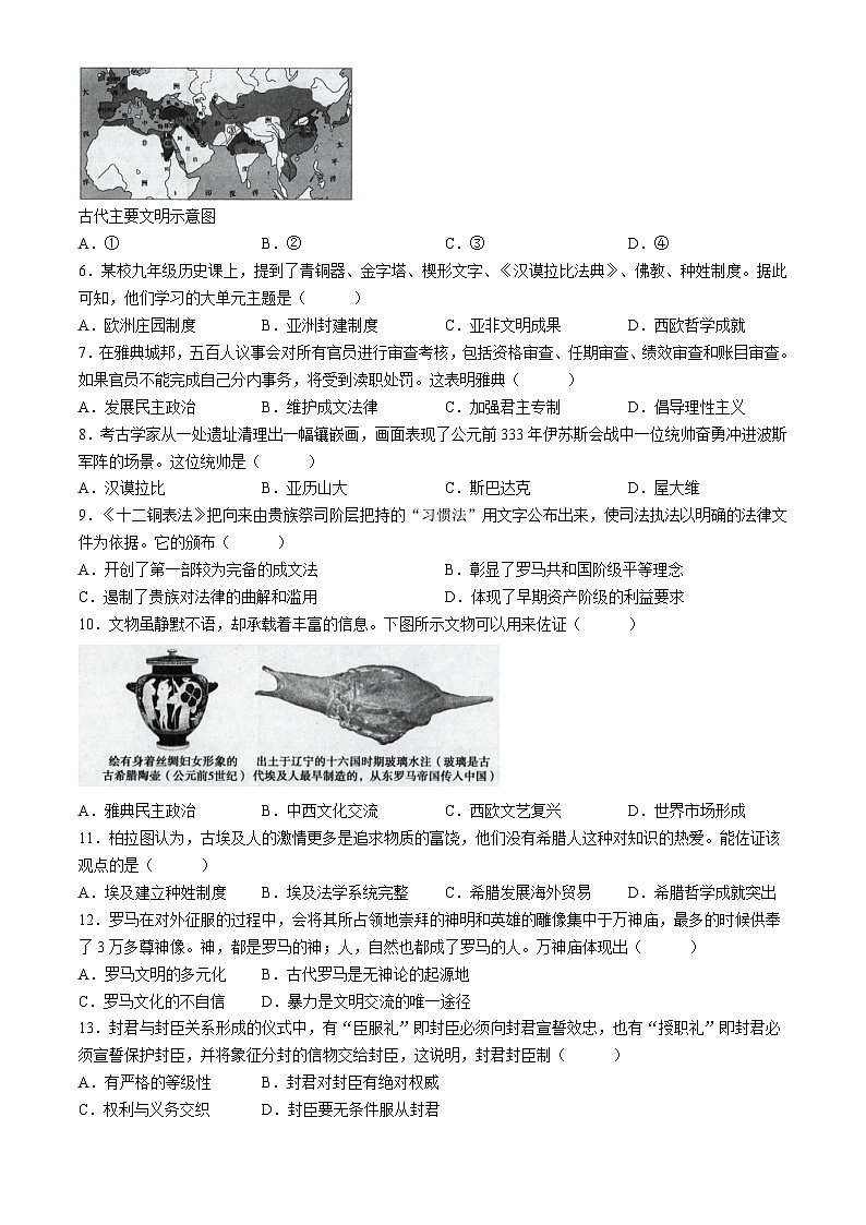 河南省信阳市平桥区2024-2025学年九年级上学期10月月考历史试题第2页