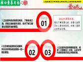 【新课标•新教材】人教部编版七年级历史上册第16课 三国鼎立（同步课件）