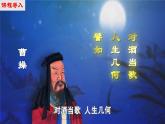 【新课标•新教材】人教部编版七年级历史上册第16课 三国鼎立（同步课件）