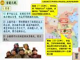 【新课标•新教材】人教部编版七年级历史上册第16课 三国鼎立（同步课件）