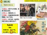 【新课标•新教材】人教部编版七年级历史上册第16课 三国鼎立（同步课件）