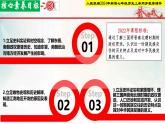 【新课标•新教材】人教部编版七年级历史上册第18课 东晋南朝政治和江南地区开发（同步课件）