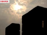 【新课标•新教材】人教部编版七年级历史上册第18课 东晋南朝政治和江南地区开发（同步课件）