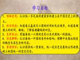 初中历史人教版七年级上册第9课 秦统一中国 课件