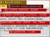 初中历史人教版七年级上册第9课 秦统一中国 课件
