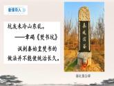 初中历史人教版七年级上册第10课 秦末农民大起义 课件