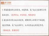 初中历史人教版七年级上册第10课 秦末农民大起义 课件