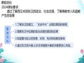 初中历史人教版七年级上册第13课 东汉的兴衰课件