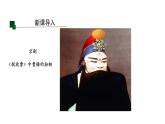 初中历史人教版七年级上册第16课 三国鼎立课件