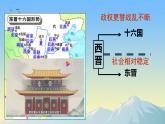 初中历史人教版七年级上册第18课 东晋南朝政治和江南地区开发 课件