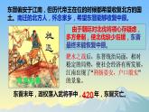 初中历史人教版七年级上册第18课 东晋南朝政治和江南地区开发 课件
