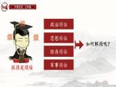 初中历史人教版七年级上册第12课 大一统王朝的巩固 课件
