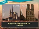 初中历史人教版九年级上册第13课 西欧经济和社会的发展 课件