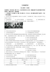 [历史]安徽省芜湖市无为市多校2024～2025学年九年级上学期10月月考试题(有答案)