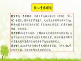 新课堂探索课件  部编版历史9年级上册 第5课 罗马城邦和罗马帝国