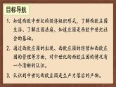 九年级历史上册上课PPT课件 3.第三单元 封建时代的欧洲 第八课 西欧庄园