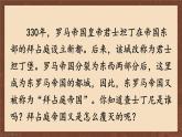 九年级历史上册上课PPT课件 3.第三单元 封建时代的欧洲 第十课 拜占庭帝国和《查士丁尼法典》