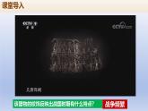 义务教育统编2024年版七年级历史上册第6课_战国时期的社会变革【课件】