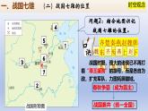 义务教育统编2024年版七年级历史上册第6课_战国时期的社会变革【课件】