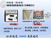 义务教育统编2024年版七年级历史上册第7课_百家争鸣【课件】
