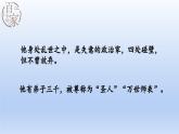义务教育统编2024年版七年级历史上册第7课_百家争鸣【课件】