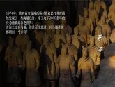 义务教育统编2024年版七年级历史上册第9课_秦统一中国【课件】