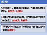 义务教育统编2024年版七年级历史上册第10课_秦末农民大起义【课件】