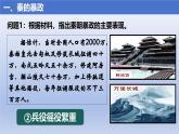 义务教育统编2024年版七年级历史上册第10课_秦末农民大起义【课件】