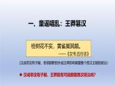 义务教育统编2024年版七年级历史上册第13课_东汉的兴衰【课件】