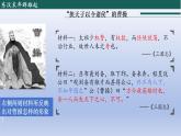 义务教育统编2024年版七年级历史上册第16课_三国鼎立【课件】