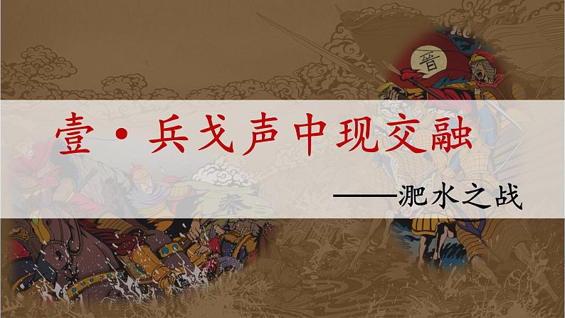 义务教育统编2024年版七年级历史上册第19课_北朝政治和北方民族大交融【课件】第2页