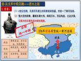 义务教育统编2024年版七年级历史上册第19课_北朝政治和北方民族大交融【课件】