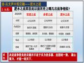 义务教育统编2024年版七年级历史上册第19课_北朝政治和北方民族大交融【课件】