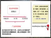 统编版八年级历史上册第9课《辛亥革命》教学课件