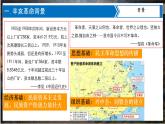 统编版八年级历史上册第9课《辛亥革命》教学课件