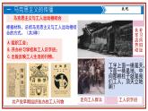 统编版八年级历史上册第14课《中国共产党诞生》课件