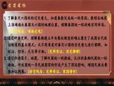 统编版七年级历史上册3.9《秦统一中国》教学课件