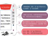 统编版七年级历史上册第10课《秦末农民大起义》（教学课件）